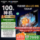 創(chuàng)維電視100A4F miniled 100吋巨幕類紙屏 288Hz超高刷電視機 100英寸 家電國家補貼20% 以舊換新 100英寸 100 英寸A4F【包安裝】