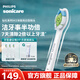 飛利浦（PHILIPS）電動牙刷頭 鉆石亮白系列 適配鉆石3系/5系/9系等 3支 白色【原裝正品】