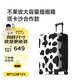 不萊玫大容量行李箱插畫箱塔卡沙拉桿箱旅行登機箱 奶牛紋 26英寸