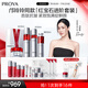 珀萊雅紅寶石水乳精華輕盈霜護(hù)膚品套裝 護(hù)膚禮盒化妝品全套生日禮物女