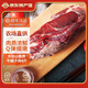 緣琳山 散養(yǎng)牛腱子肉新鮮   牛肉新鮮牛肉鮮牛肉生牛肉 大別山牛腱子肉4斤