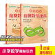 高思學(xué)校競賽數(shù)學(xué)課本一二三四五六年級上下冊數(shù)學(xué)導(dǎo)引小學(xué)高斯奧林匹克數(shù)學(xué)思維訓(xùn)練舉一反三奧數(shù)教程教材全解從課本到奧 一年級 競賽數(shù)學(xué)課本上下冊 定價71
