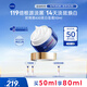 妮維雅（NIVEA）630美白面霜乳液50ml 淡斑修復(fù)保濕 護(hù)膚品 七夕情人節(jié)禮物