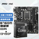 微星(MSI)B760M BOMBER 爆破彈 DDR4+英特爾(intel)13490F 主板CPU套裝