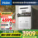 海爾（Haier）【室外機(jī)KW5Plus零冷水】16升燃?xì)鉄崴骷矣?水伺服恒溫靜音【國(guó)家補(bǔ)貼15%】抗風(fēng)防雨防曬安全