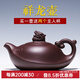 名壺秋月 紫砂壺 宜興 全手工 祥龍壺 茶壺 紫泥 280cc