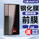 膜戒三星zfold7手機(jī)膜防窺磨砂鋼化玻璃膜折疊ZFOLD 7藍(lán)光防摔外屏超薄z fold6貼膜高清前膜防爆保護(hù)膜 鋼化-前膜【磨砂+防窺*1片裝】 三星zfold6