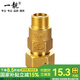 一靚自來水表止回閥防空轉(zhuǎn)倒流止水閥15 20mm4分轉(zhuǎn)6分內(nèi)外絲單向接頭 15mm水表單向閥（表前安裝）