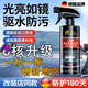 GERTHRON德國汽車(chē)鍍膜劑車(chē)漆納米水晶鍍膜三合一速效漆面噴霧液體渡 鍍膜劑德國原液【實(shí)惠2瓶裝】