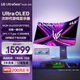 LG 45GX950A GX9黑 44.5英寸5K2K5120*2160 雙模OLED電競(jìng)顯示器 Ultra OLED DP2.1 90w快充 內(nèi)置音箱