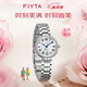 飛亞達(dá)（FIYTA）傾城系列 “小美滿”羅馬字釘帶日歷商務(wù)女小美人腕表 送女友禮物