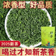 羋葉高山云霧綠茶2025新茶松陽(yáng)香茶濃香型茶葉春茶浙江麗水炒青綠茶 高山綠茶500克【袋裝】
