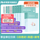 粉筆事業(yè)編d類(lèi)2025中小學(xué)教師招聘職業(yè)能力傾向測(cè)驗(yàn)和綜合應(yīng)用能力教材真題事業(yè)單位考試用書(shū) 職測(cè)+綜應(yīng)】中學(xué)教材+真題+?？? title=