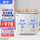 揚子洗衣機半自動(dòng)大容量家用雙桶雙缸洗衣機脫水雙筒商用賓館酒店大容量洗大件毛毯四件套商用 70公斤雙鋼桶+耐用銅電機+抗菌耐磨內桶