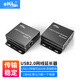eKL-HUE USB延長器100米 usb2.0信號放大器60米 網(wǎng)絡(luò)延長器50米轉(zhuǎn)RJ45網(wǎng)線攝像頭觸摸屏鼠鍵U盤延長線
