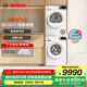 博世（BOSCH）果然白10KG洗烘套裝 家用全自動滾筒洗衣機(jī) 活氧空氣洗 除菌除螨 降噪夜間洗 熱泵烘干衣機(jī) WGA254EA2W+WQA2520A2W
