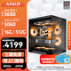 AMD銳龍 R5 5600GT/3050/4060 商用辦公電腦主機(jī) 家用網(wǎng)課設(shè)計(jì)臺(tái)式機(jī) 游戲DIY組裝電腦 配置9:5600/5060/16G/512G