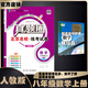 2025秋季2025春季北京初中真題圈北京專版全國版八年級上冊下冊語文數(shù)學英語物理部編版人教版北京課改版初二八8年級考試卷測試卷卷子期中期末資料書 八年級數(shù)學上冊【人教版】