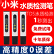 小米米家水質(zhì)檢測筆tds高精度三合一小檢測儀米家用辦公飲水純度檢測 2025新款水質(zhì)監(jiān)測筆