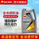 昆侖（KunLun）昆侖天潤KR9 SP/GF-6A 5W-30全合成汽機(jī)油（新升級(jí)） 3.5kg/桶 KR9 SP/GF-6A 5W-30
