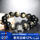 石玥珠寶精品14mm金眼天然黑曜石手串銀貔貅轉(zhuǎn)運(yùn)珠佛珠水晶手鏈男女士款