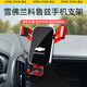松占雪佛蘭邁銳寶科魯茲科魯澤科沃茲汽車(chē)載專(zhuān)用手機導航支架內飾用品 15-24款雪佛蘭科魯茲專(zhuān)用【紅】 重力式C款
