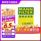 曼牌（MANNFILTER）C25008/1/C25047空氣濾芯格適用新蒙迪歐銳界金牛座林肯航海家