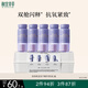 相宜本草紅景天花青素紅花雙效鮮活凍干精華液5支護(hù)膚品面部護(hù)膚