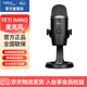 羅技（Logitech）羅技Yeti Nano 小雪怪 USB電容麥克風(fēng)游戲 內(nèi)置聲卡 電腦麥克風(fēng) K歌錄音有聲讀物麥克風(fēng) 直播設(shè)備 Yeti nano黑色