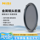 耐司（NiSi）新品魔術(shù)快裝 磁吸濾鏡 uv鏡cpl偏振鏡nd64nd1000減光鏡1/4黑柔濾鏡無(wú)暗角單反微單相機(jī)JetMag PRO 磁吸金屬鏡頭前蓋 82mm單片濾鏡不含轉(zhuǎn)接環(huán)