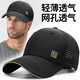 BOOLFEN輕奢品牌帽子男夏季網(wǎng)眼透氣不褪色大頭圍棒球帽防曬帽速干鴨舌帽 黑色 L 碼可調(diào)節(jié)(55-59cm)