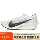 耐克NIKE男子碳板跑步鞋 VAPORFLY NEXT%4 運(yùn)動(dòng)鞋HV6107-100白42.5