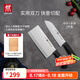 雙立人（ZWILLING）刀具套裝切菜刀廚房好物多用刀水果刀蔬菜刀切菜切肉多功能家用刀 Enjoy中片刀+多用刀 2件套