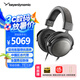 拜雅（beyerdynamic） T1/T5 III三代新旗艦HiFi高保真耳機 頭戴式耳機開放式 可拆卸導(dǎo)線便攜發(fā)燒耳機 T1開放式耳機丨32歐