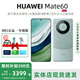 華為Mate60 國(guó)行新品手機(jī)旗艦鴻蒙智能AI手機(jī)男女正品國(guó)行pro補(bǔ)貼500 mate60【雅川青】 12G+256G 【詳情咨詢客服】