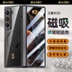 EAGLLO適用三星w25手機殼全包防摔超薄高端透明防偷窺磁吸充電galaxyw25心系天下鏡頭保護套殼膜一體新款 三星W25【陶瓷黑-防窺屏】磁吸款丨殼膜一體