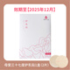 母愛三十七度護(hù)乳貼哺乳期乳頭貼輕松喂奶不再疼 1盒（效期2025年12月）