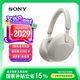 索尼（SONY）WH-1000XM5 【國家補貼】頭戴式無線降噪 藍牙耳機 AI智能降噪 WH-1000XM5 鉑金銀