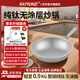 卡駿奇日本品牌超輕純鈦不粘炒鍋無(wú)涂層鈦鍋家用無(wú)油煙炒菜鍋燃氣灶專(zhuān)用 【30CM】厚2MM【超輕0.9kg】 30cm