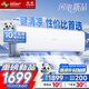 長(zhǎng)虹（CHANGHONG）空調(diào)大1.5匹新一級(jí)省電熊貓懶銅線電機(jī)空調(diào)掛機(jī)臥室國(guó)家補(bǔ)貼20% KFR-35GW/ZDCSW1+R1(SE) 以舊換新