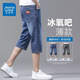 真維斯（Jeanswest）2025男士夏季薄款牛仔短褲透氣寬松休閑中褲男士直筒七分彈力褲子 7801磨白藍(lán) 32