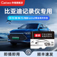 GETEA適用于比亞迪行車記錄儀tf內(nèi)存卡宋/唐/漢ev/秦/元/護(hù)衛(wèi)艦07/海豚FAT32格式高速sd存儲卡 比亞迪記錄儀內(nèi)存卡128G（送讀卡器）