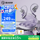 弱水時砂【2025新款重磅新品】SportFree藍牙耳機掛耳式 真無線開放式骨傳導概念不入耳運動跑步超長續(xù)航 蘭紫【舒適久戴不痛丨HIFI音質(zhì)】 【六軸陀螺儀空間音頻】