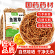 參慶堂 國藥藥材折耳根250g 折耳根干根 涼茶魚腥草泡茶 節(jié)節(jié)根折兒根干