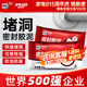 德高（Davco）密封膠泥 空調(diào)孔口堵洞防水防霉封堵填充下水管道堵漏 5包裝
