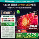 海信電視小墨E5Q Pro 75英寸超畫質(zhì)U+Mini LED 信芯芯片 墨晶屏300Hz 75E5Q-PRO E5NPRO升級 75英寸 咨詢客服有驚喜