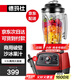 德瑪仕（DEMASHI） 破壁機(jī)沙冰機(jī)商用冰沙機(jī)碎冰機(jī)刨冰機(jī)榨汁機(jī)料理機(jī) 多功能破壁豆?jié){機(jī)（非加熱） 【3.5L丨1000W丨商用破壁款】XY-8688