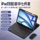 沃臻頂 【帶筆槽】適用iPad平板鍵盤(pán)鼠標蘋(píng)果保護套殼套裝藍牙磁吸電容筆觸控防摔一體式可拆卸air45678 黑【電容筆+皮套+鍵盤(pán)+鼠標+膜+鼠標墊+收納袋】 iPad air6/5/4【10.9/