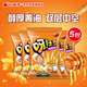 好麗友（orion）呀土豆蜂蜜黃油味五連包共350g 休閑零食薯?xiàng)l膨化食品解饞小吃