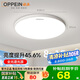 歐派（OPPEIN）吸頂燈臥室超薄護(hù)眼led全光譜兒童房38cm白光【包安裝】